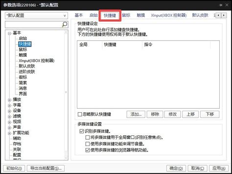 PotPlayer Setup 的图像结果