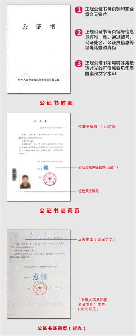 未婚公证书（单身），中国公证处公证书代办 | 中国领事代理服务中心