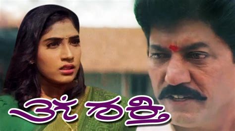Watch & Download Om Shakthi 1999 Full HD Movie Online | Xstream Play