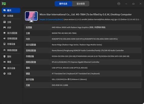 Debian Tablet Mode 的图像结果