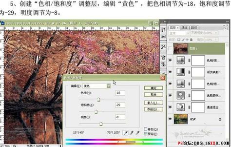 Photoshop照片处理教程:风景照片调色技巧(4) - 风景调色 - PS教程自学网