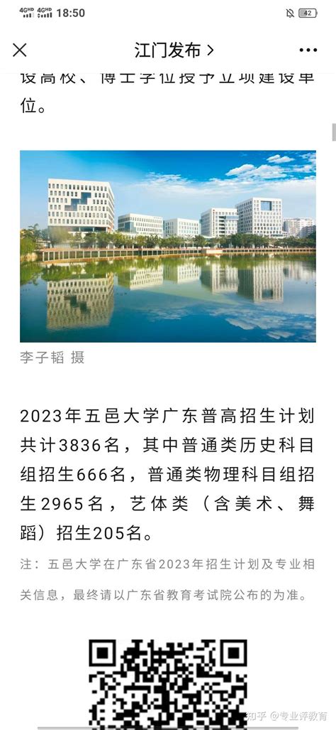 2020年江门市研学旅行业务宣讲会成功举办