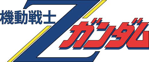 MS Zeta Gundam title logo by DisAstranagant on DeviantArt