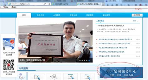 北京人事考试网官网 报辅导班也是提高效率的方法