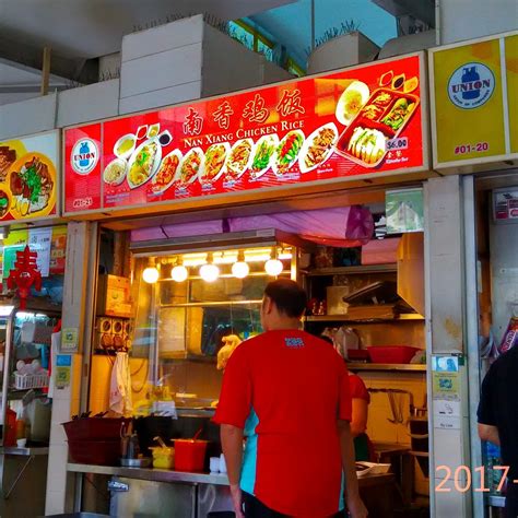 NAN XIANG CHICKEN RICE, Singapore - Block 90 Whampoa Dr, Novena ...