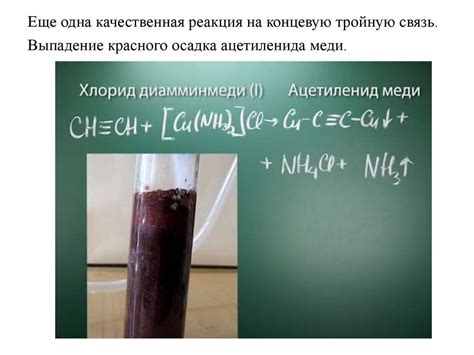 Алкины. Ацетиленовые углеводороды - презентация онлайн