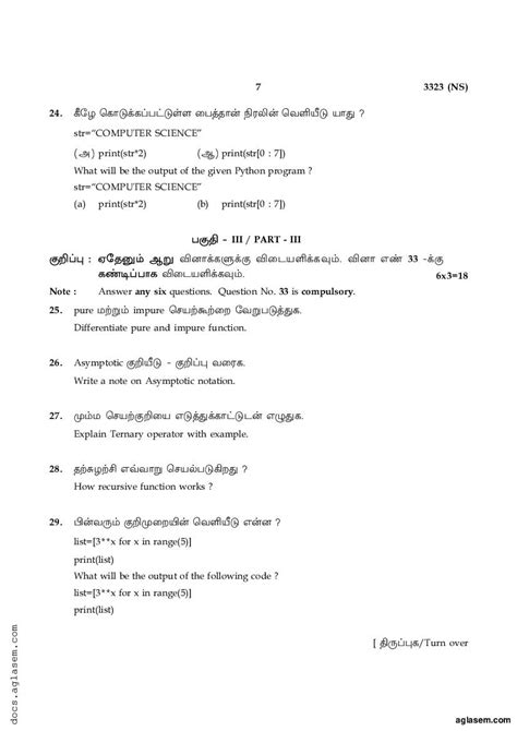 12 Computer Science in Tamil 的图像结果