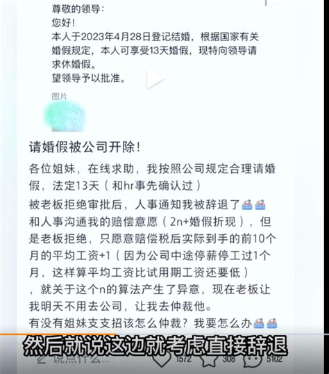 女子请婚假被辞退，老板：以后还有产假，网友：一步到位？ - 知乎