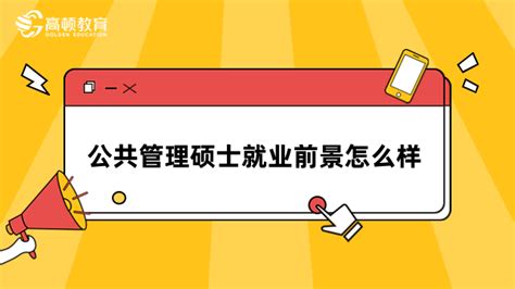 2017教育学就业前景分析 - 知乎