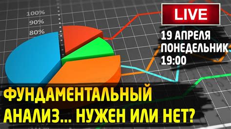 Фундаментальный анализ. Плюсы и минусы. Трейдинг - YouTube