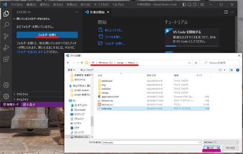 Image result for Xampp Install vs Code