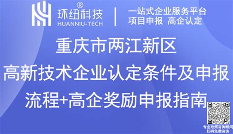重庆日报：两江新区新增软件业务收入超77亿元_人才_企业_发展
