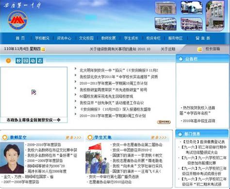 安徽安庆市大观区加强党建网站建设 把握党建宣传“话语权”_共产党员网