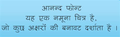 Ananda Devanagari and Latin fonts: Download complete collection of ...