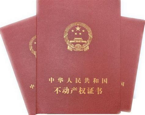 邢台123：市区首本农村宅基地房地一体动产权证书发放
