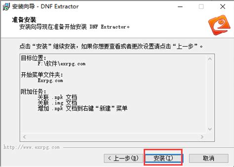 DNF EXIMG文件如何替换？IMG文件替换方法图文分享_游戏爱好者