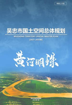 2020年宁夏“媒体问药安”媒体网络行采访团走进吴忠市