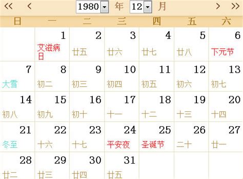 1987年农历阳历表 1987年日历表_星座命理网