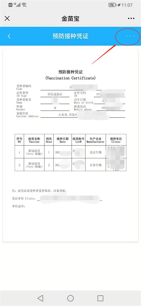 【新冠疫苗接种凭证】中文版英文版均可自助打印！免排队免预约！-西海岸传媒