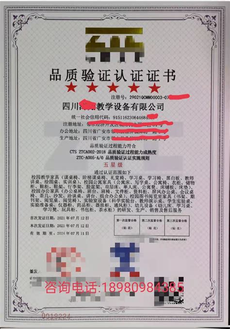 资质认证- 江苏中科聚合新材料产业技术研究院有限公司