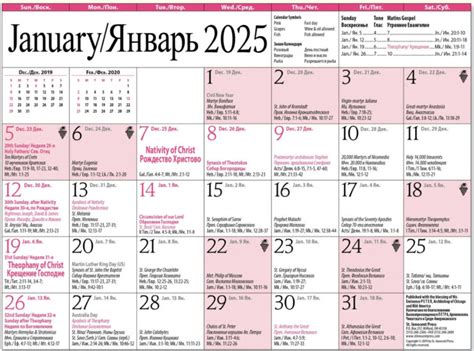 8 Orthodox Calendars For 2025 - Nineteen 30 - Holy Trinity Church ...