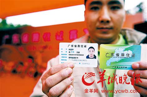 广州居住证续期-证过期了，居住证也弄丢了，怎么续