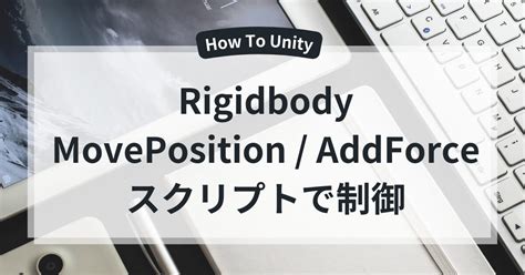 Image result for Unity Rigid Body Add Force