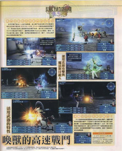 PSP《最终幻想13 Agito》故事背景详细介绍 _ 游民星空 GamerSky.com