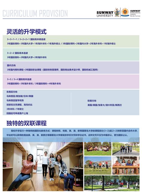 上海市国际学生预科学院举行2021年结业典礼