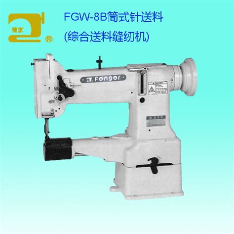 FGW-8B筒式针送料综合送料缝纫机-东莞捷意缝制设备有限公司