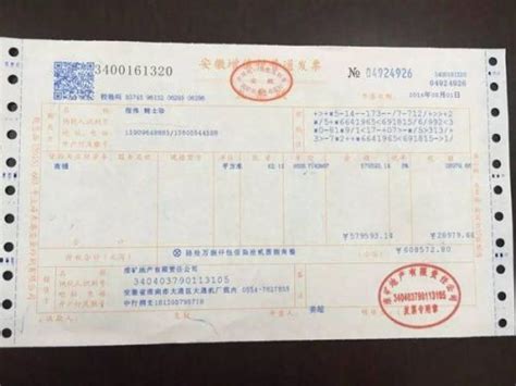 汇款单0005(福建农村信用社,电汇凭证)