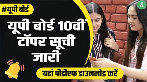 Image result for Class 10 Board Topper