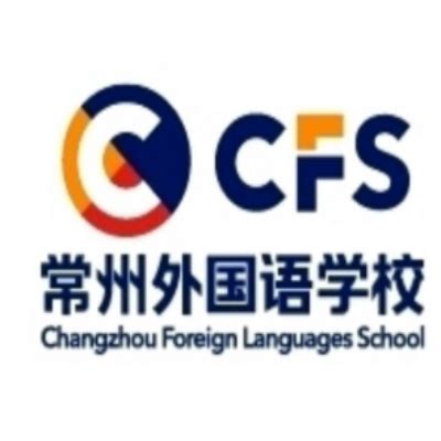 常州外国语学校简介-常州外国语学校排名|专业数量|创办时间-排行榜123网