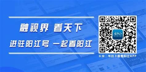 阳江出台优化涉企政务服务十条措施_腾讯新闻