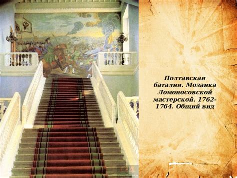 Биография М.В. Ломоносова