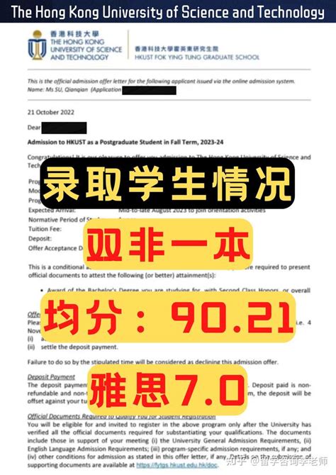 香港城市大学授课式研究生申请需要推荐信(rl)吗？ - 知乎