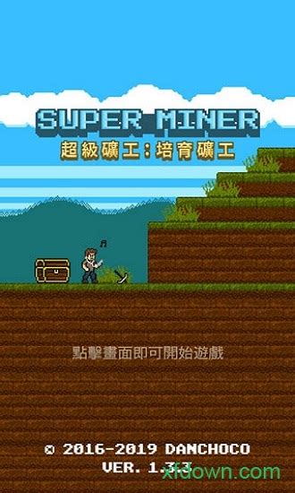 超级矿工破解版游戏下载-超级矿工中文破解版下载v1.3.3 安卓无限金币版-旋风软件园