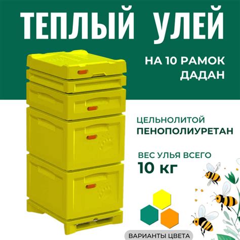 Улей для пчел дадан ппу 10 рамок Медведь с кормушкой/Д12желт купить на ...