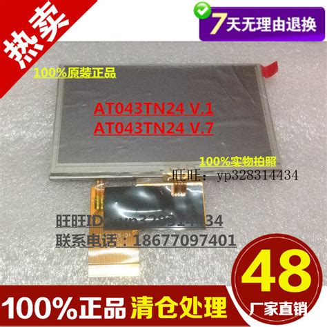 4.3-inch LCD screen AT043TN24 V.7 without touch panel – Inkocean ...