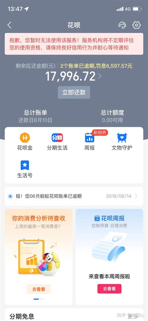 借呗软件介绍-借呗app2024最新版-排行榜123网