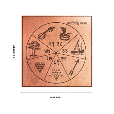 Giri - Karya Siddhi Yantra | Enthiram | Vastu Yantra — Giri Trading ...