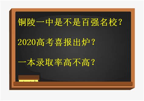 湖南27所高中2020年高考喜报_上线