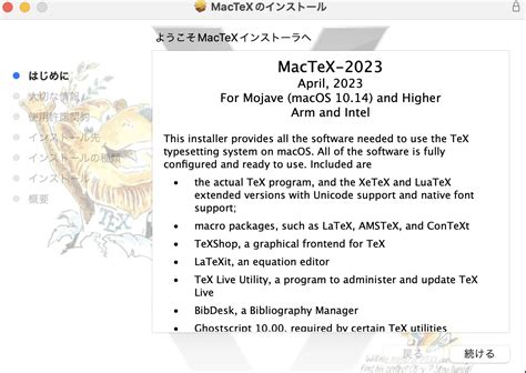 MacTeX Tutorial 的图像结果