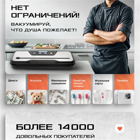 NARRAZIONE Вакууматор для продуктов VS6612X- + 1 рулон с пакетами и 10 ...