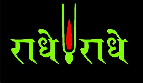 Radhe Radhe Redium Sticker for Bike and Car Decor 6x3Inches .(Pack of 2 ...