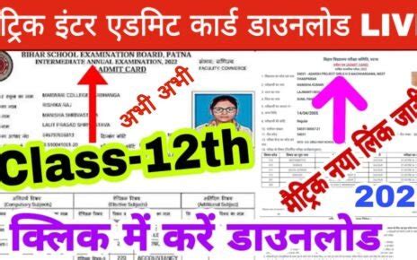 Bihar Board Last 10 Years Model Paper Download PDF | बिहार बोर्ड पिछले ...