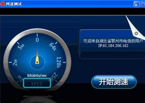 电信测速器在线测网速方法 电信宽带测速要注意什么_百科知识_学堂_齐家网