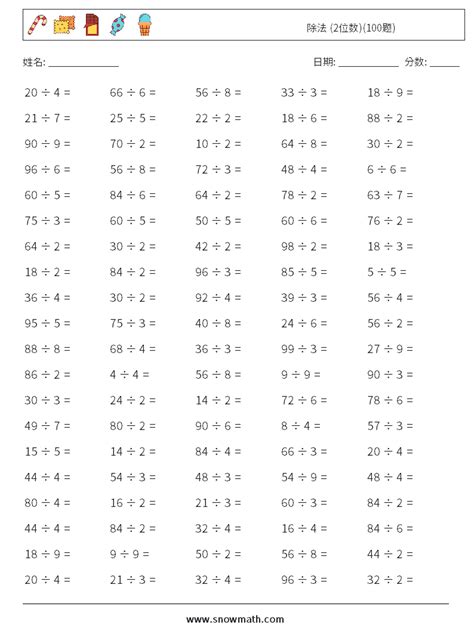 一年级下册数学找规律专项练习：填数