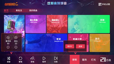 KTV点歌系统 设计稿（音创合作项目）|UI|其他UI |Jie_Cai_原创作品-站酷ZCOOL