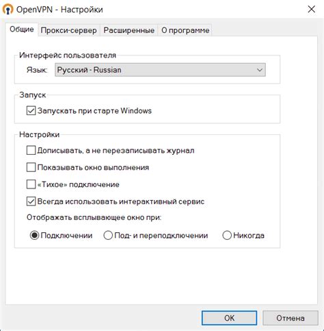 OpenVPN - скачать бесплатно OpenVPN 3.7.3.4351